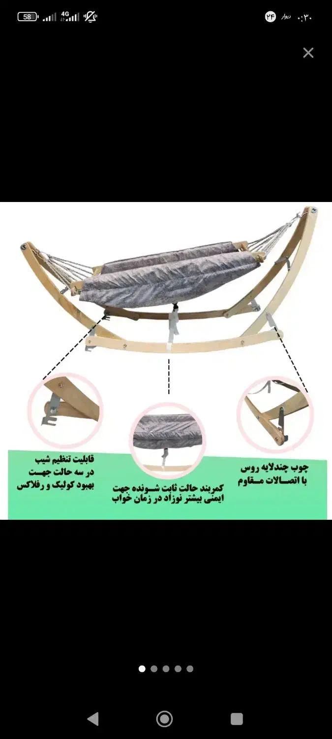 گهواره ننو|اسباب و اثاث بچه|صباشهر, |دیوار