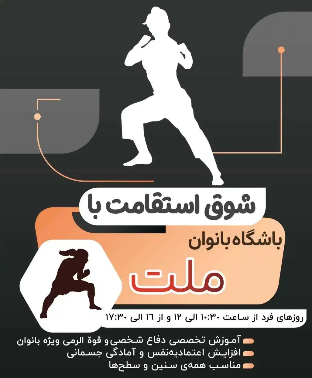 دفاع شخصی آدرس جمعه مسجد روبروی تالار ولیعصر|خدمات آموزشی|اردبیل, |دیوار