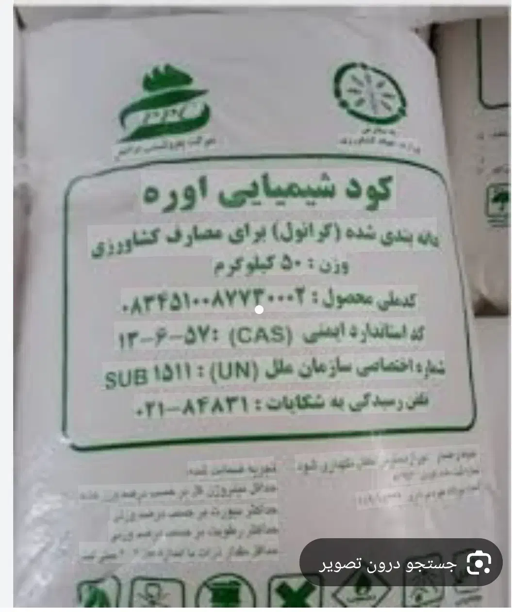 کود سفید|خدمات باغبانی و درختکاری|سرپل ذهاب, |دیوار