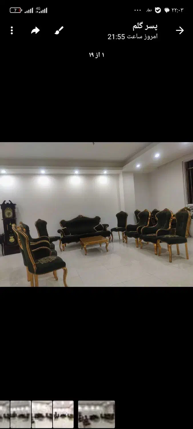 مبلمان استیل|مبلمان خانگی و میز عسلی|قزوین, |دیوار