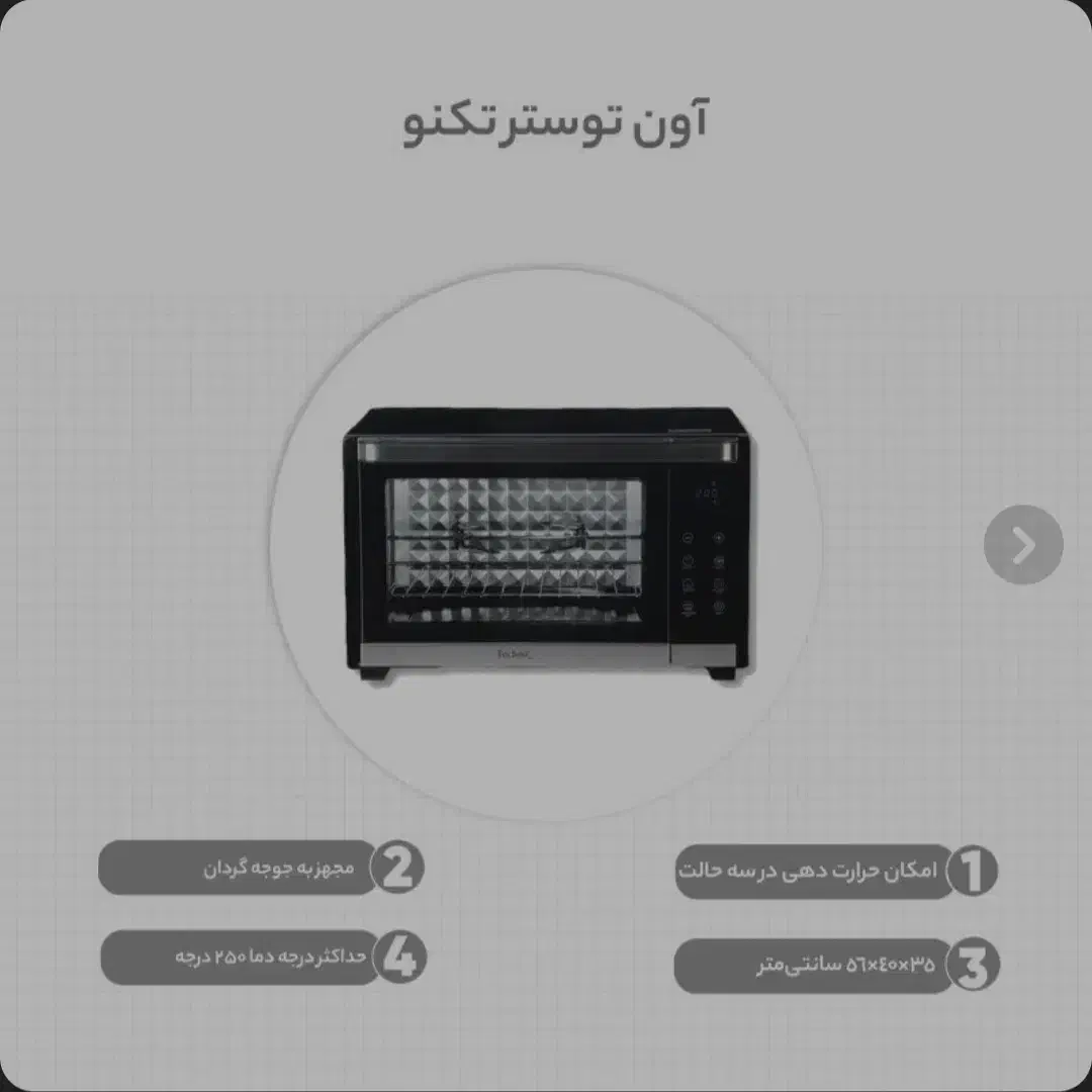 آون توستر تکنو|اجاق گاز و لوازم برقی پخت‌وپز|ری, دیلمان|دیوار