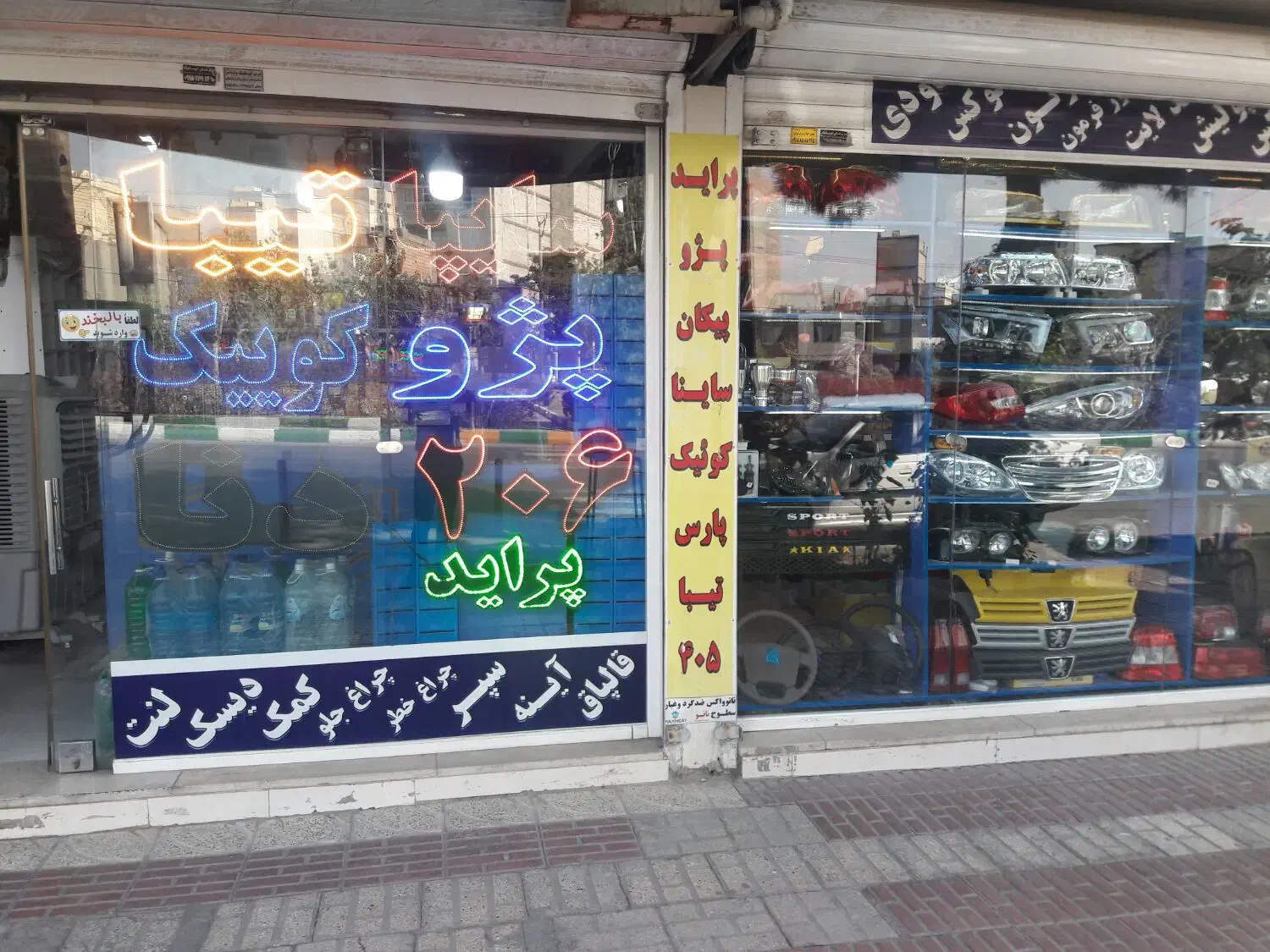 لنت پژو موتور برف پاک کن شمع هدلایت  ‌۱۱۱چراغ ۲۰۶|قطعات یدکی و لوازم جانبی|مشهد, کوی المهدی|دیوار