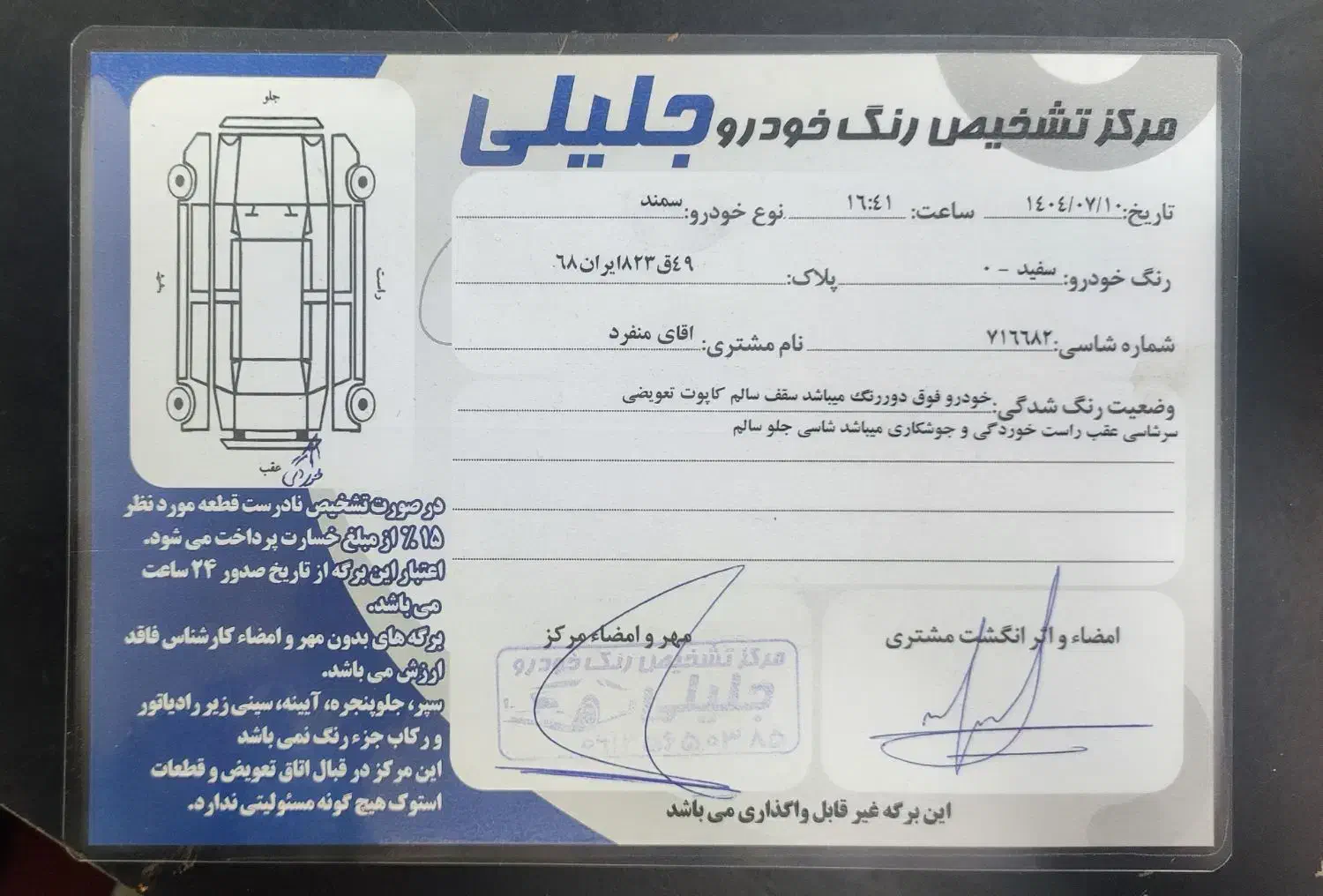 سمند LX EF7، مدل ۱۳۹۰|خودرو سواری و وانت|کرج, اسلام‌آباد|دیوار