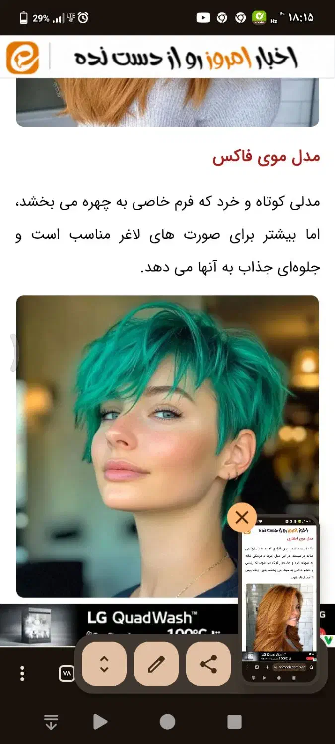 نیازمند مدل آرایشگاه زنانه|خدمات آرایشگری و زیبایی|قم, امامزاده ابراهیم|دیوار