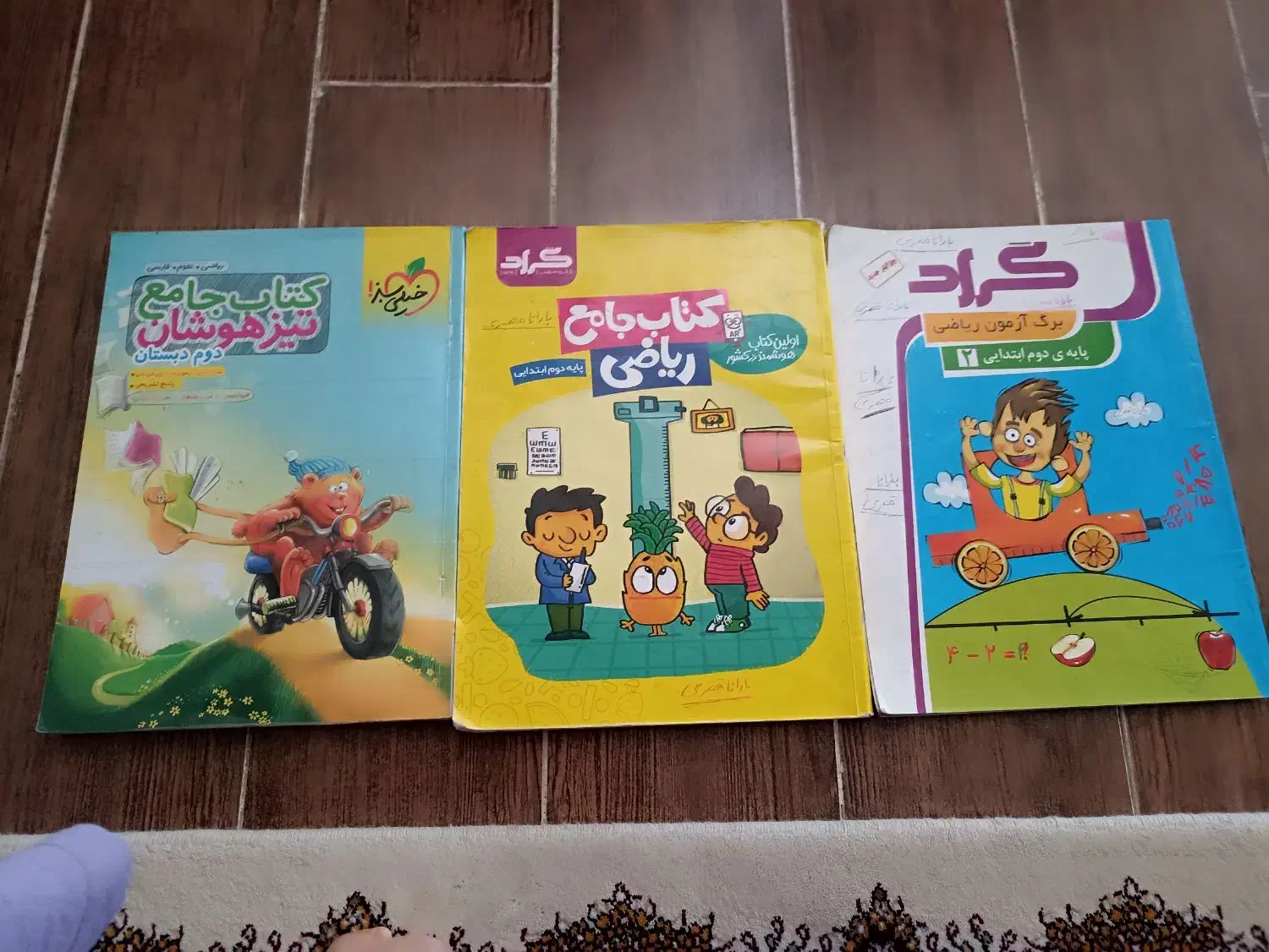 کتاب کمک درسی کلاس دوم ابتدایی|کتاب و مجله آموزشی|شاهین‌شهر, نظامی|دیوار