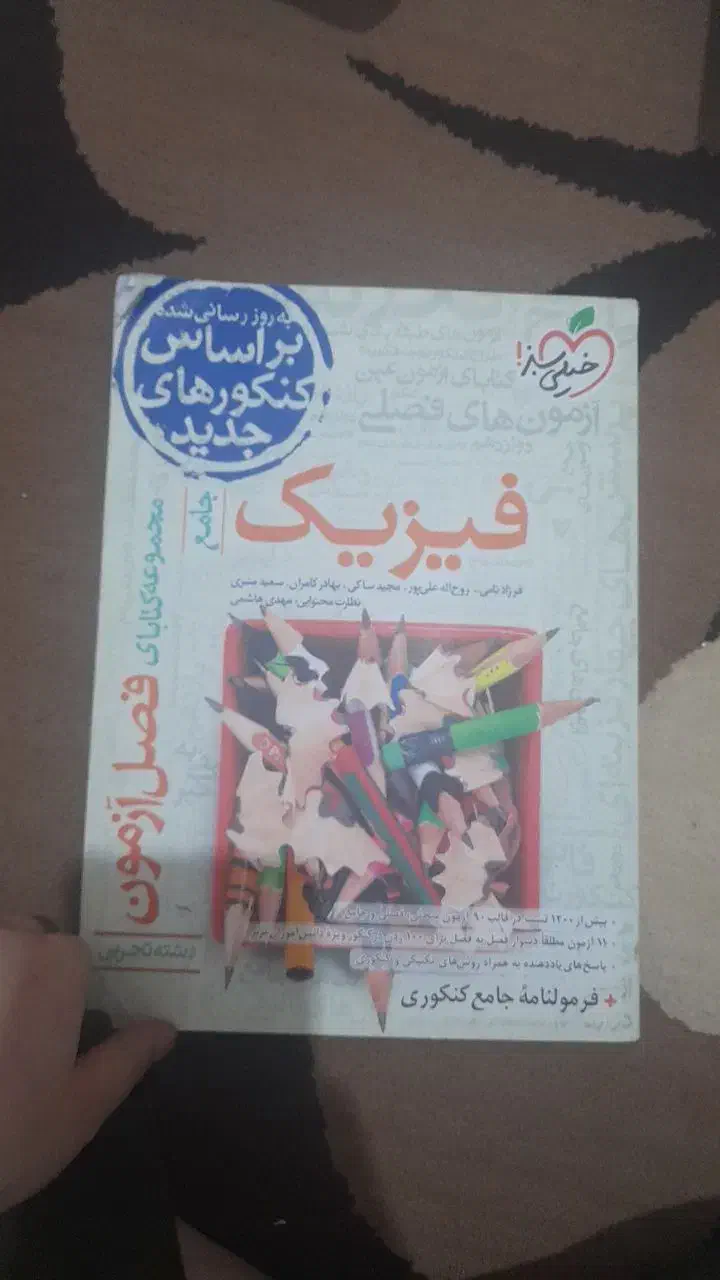 کتاب آموزشی|کتاب و مجله آموزشی|رباط‌کریم, رباط‌کریم|دیوار