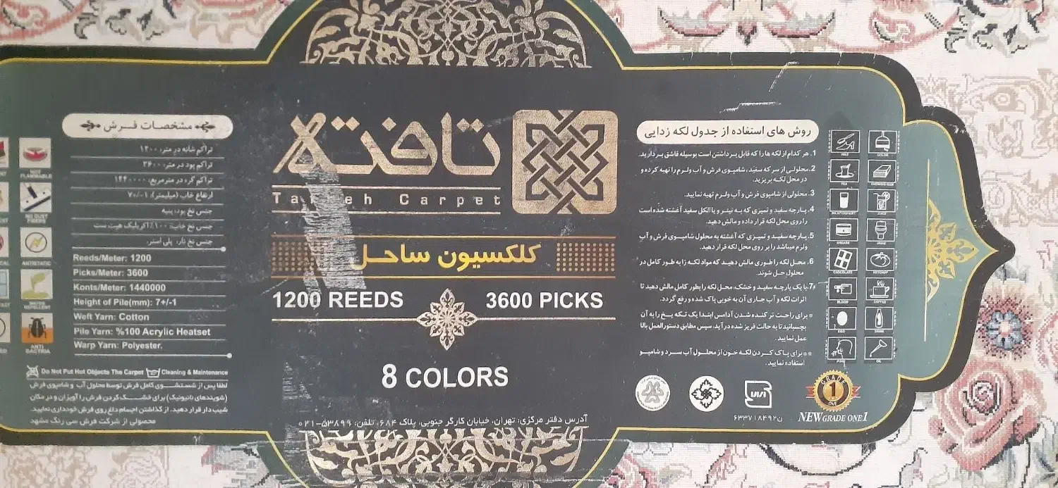 فرش ۹متری|فرش|فردیس, شهرک ۱۱۰|دیوار