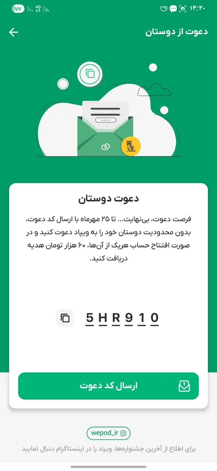 روزی حلال|فعالیت داوطلبانه|تربت جام, میان جام|دیوار