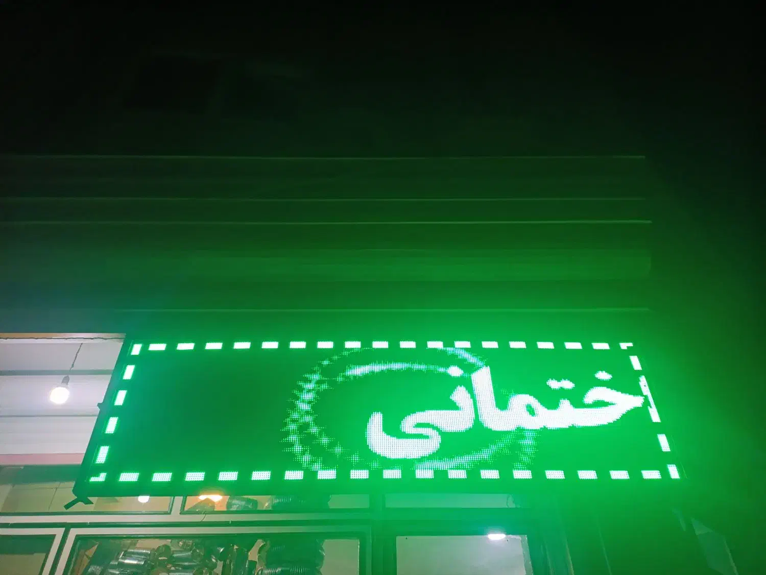 تابلو روان 45 ماژول|فروشگاه و مغازه|مرند, |دیوار
