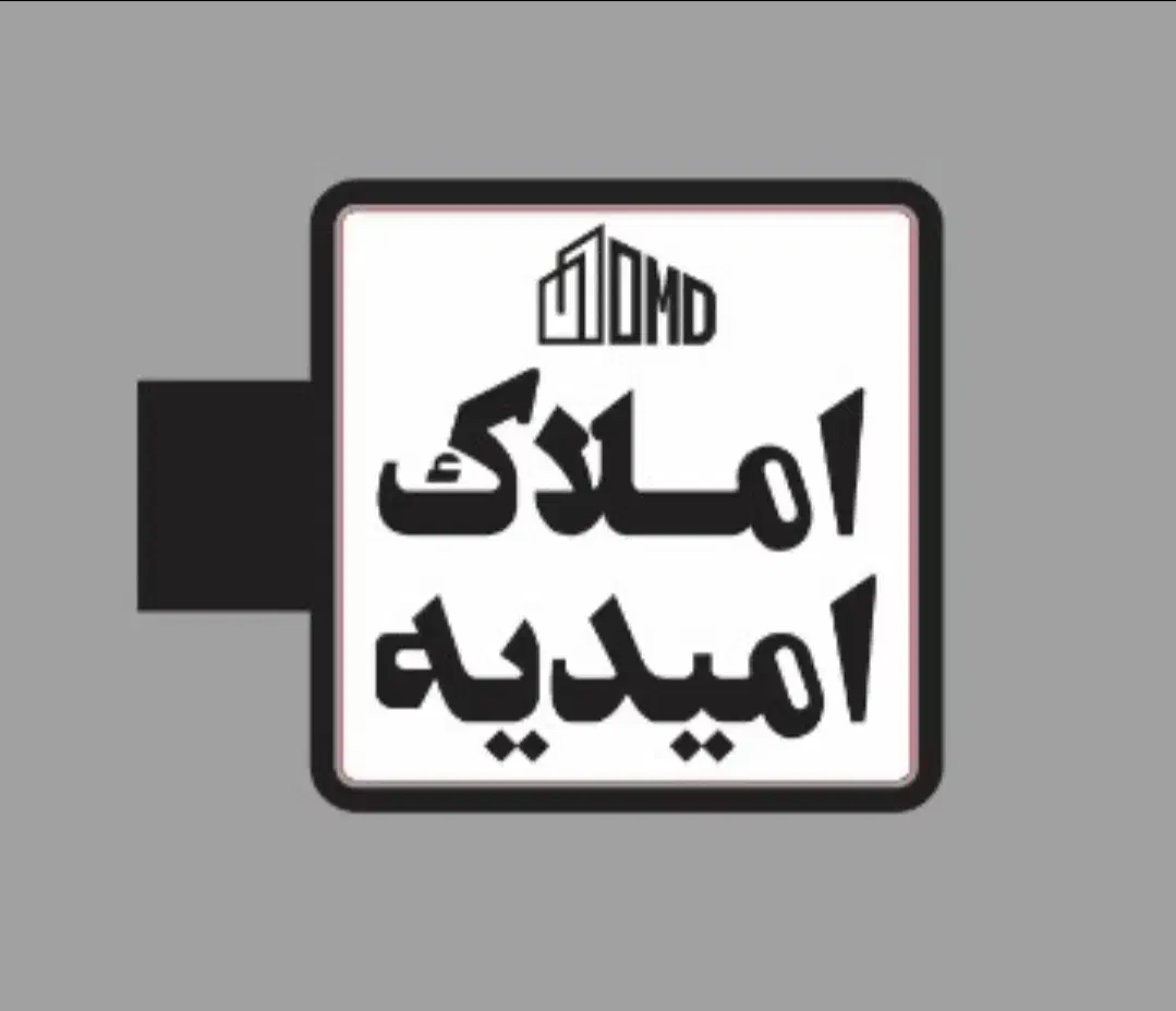 آپارتمان ۳خواب/شهرک مطهری/لوکس و درجه یک|فروش آپارتمان|امیدیه, |دیوار