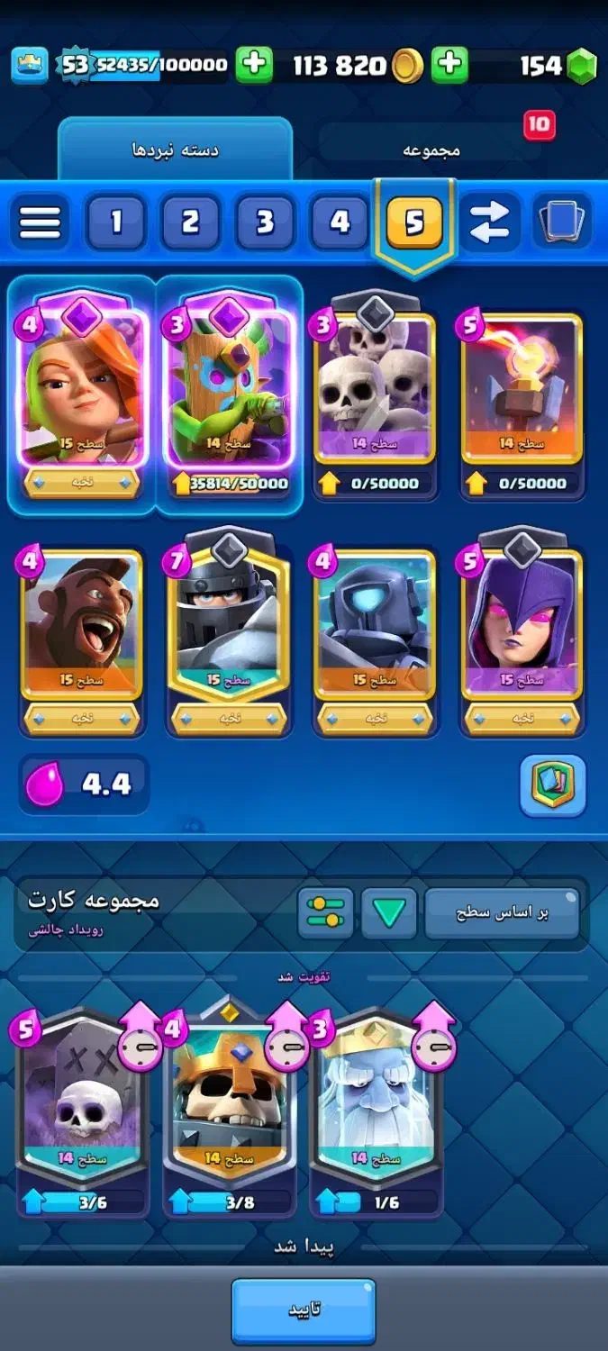 اکانت کلش|کنسول، بازی ویدئویی و آنلاین|قم, هنرستان|دیوار