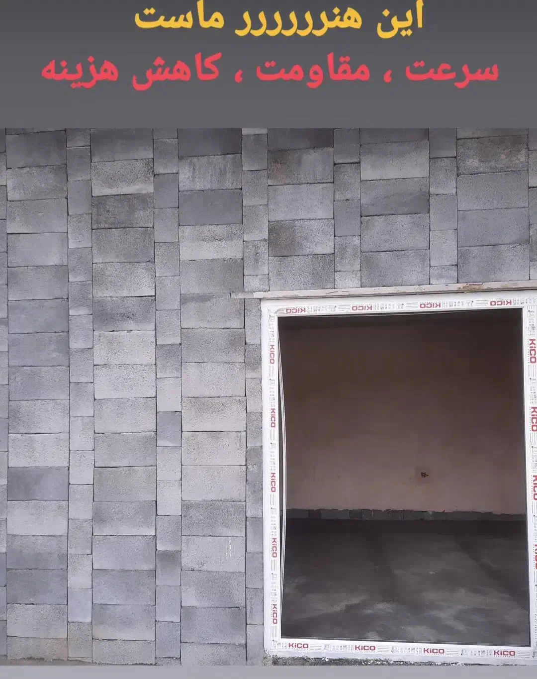 فروش فوق العاده پازل بلوک به مدت یک ماه|مصالح و تجهیزات ساختمان|سبزوار, قلعه‌نو دهزار|دیوار