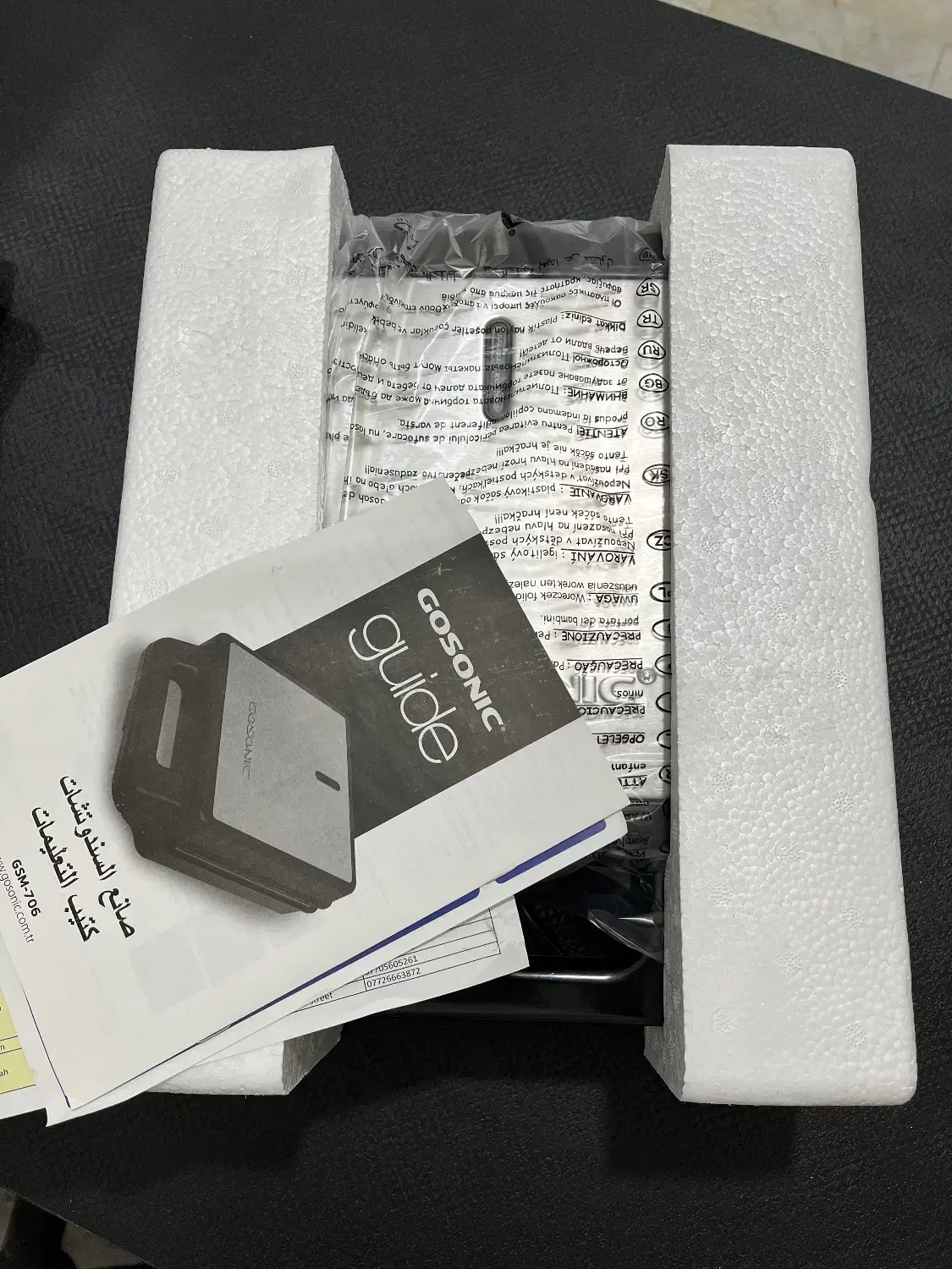 ساندویچ ساز گوسونیک ۷۰۶|اجاق گاز و لوازم برقی پختوپز|تهران, خاک سفید|دیوار