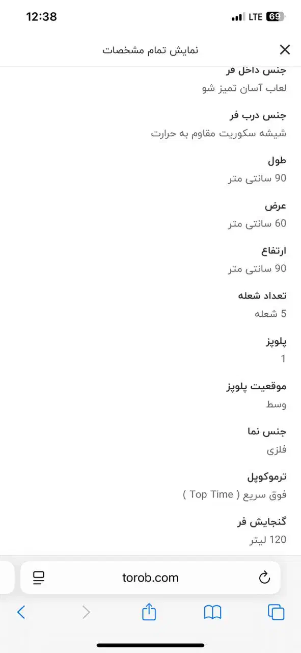 اجاق گاز فردار رمگا|اجاق گاز و لوازم برقی پختوپز|شیراز, فرهنگ شهر|دیوار