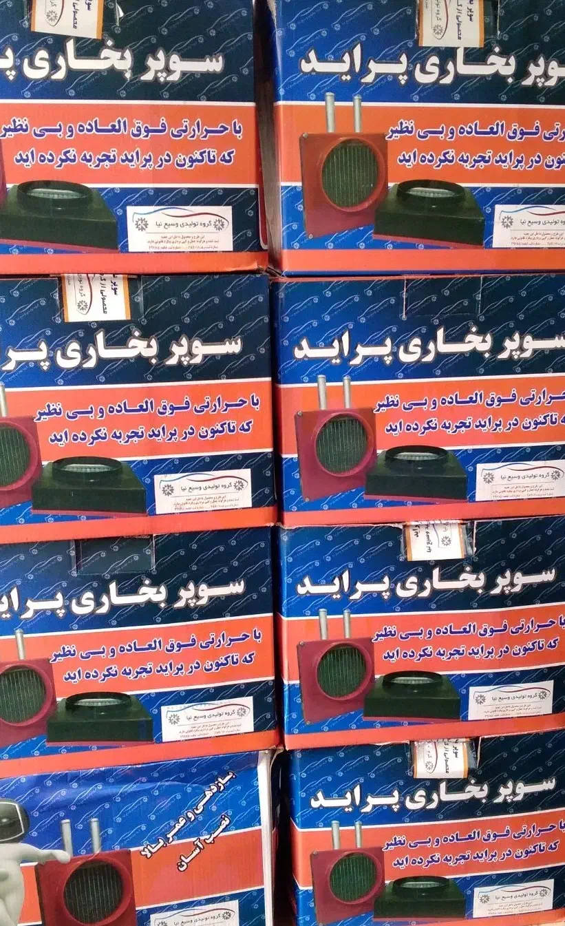 تقویت بخاری پراید|قطعات یدکی و لوازم جانبی|سهند, |دیوار