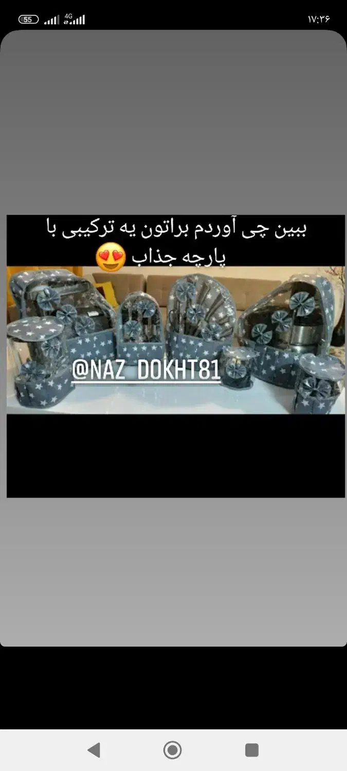 دوخت سرویس آشپزخانه|سفره، حوله، دستمال آشپزخانه|بروجرد, |دیوار