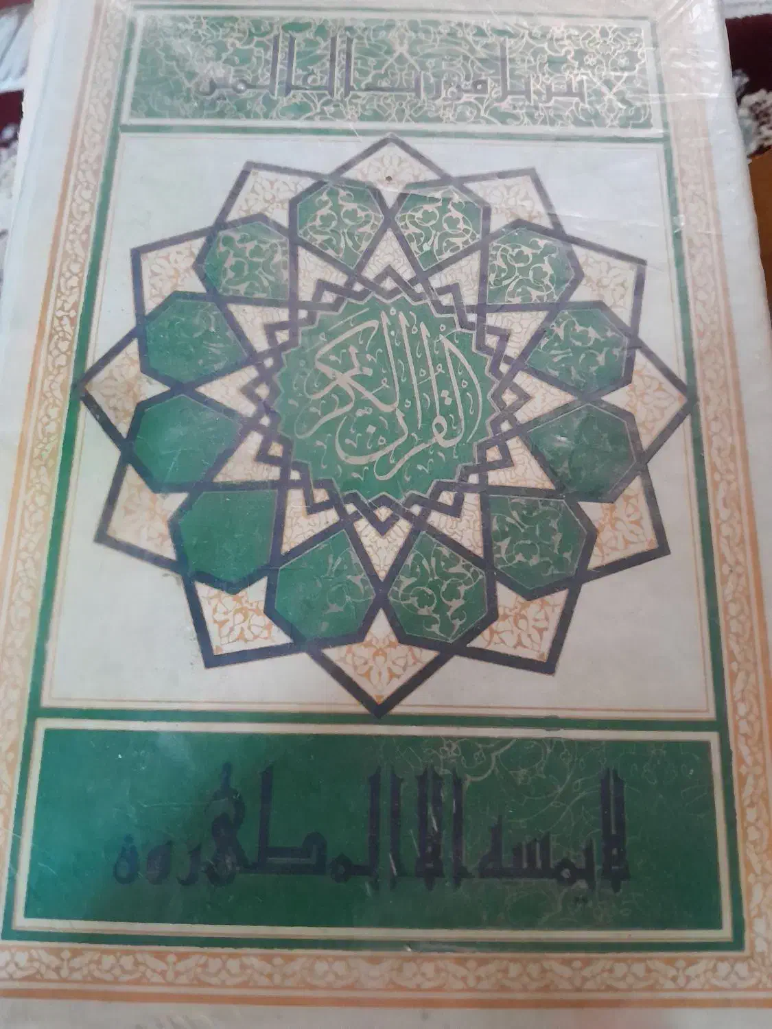 ختم‌ قرآن|فعالیت داوطلبانه|سنگر, |دیوار