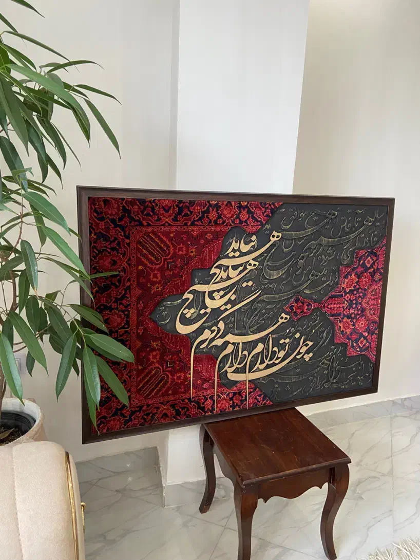 تابلوفرش کالیگرافی|تابلو فرش|رشت, اسماعیل آباد|دیوار