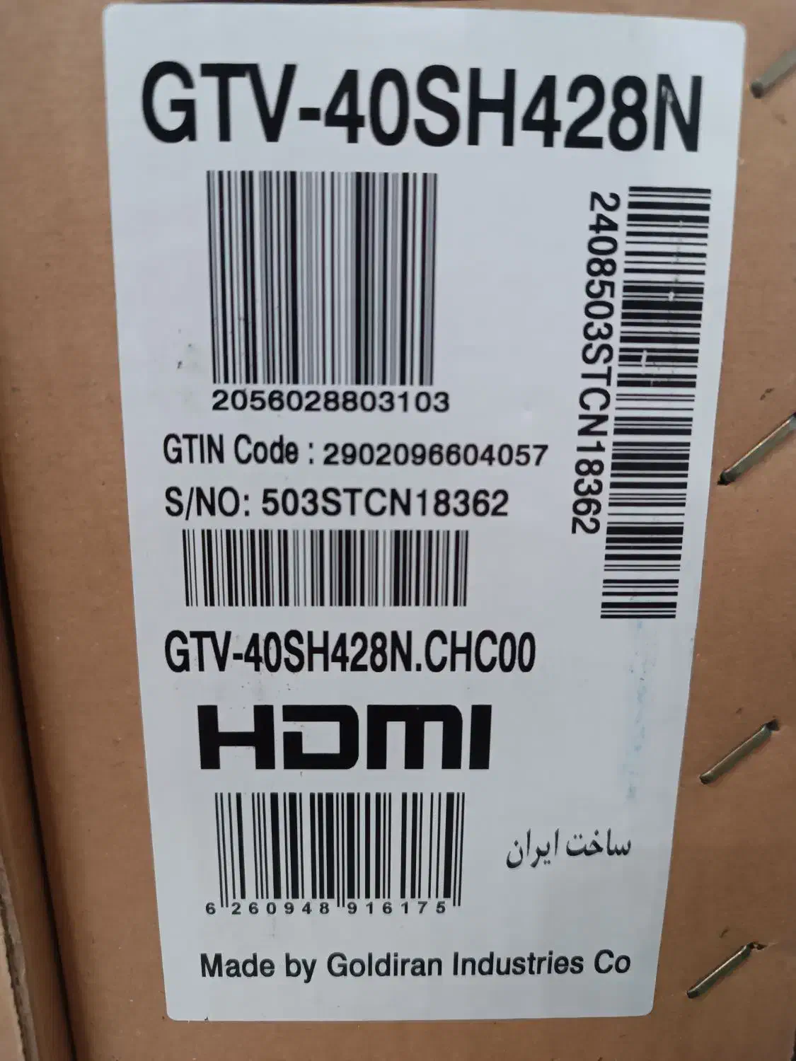 تلویزیون ۴۰ اینچ G Plus|تلویزیون و پروژکتور|همدان, |دیوار