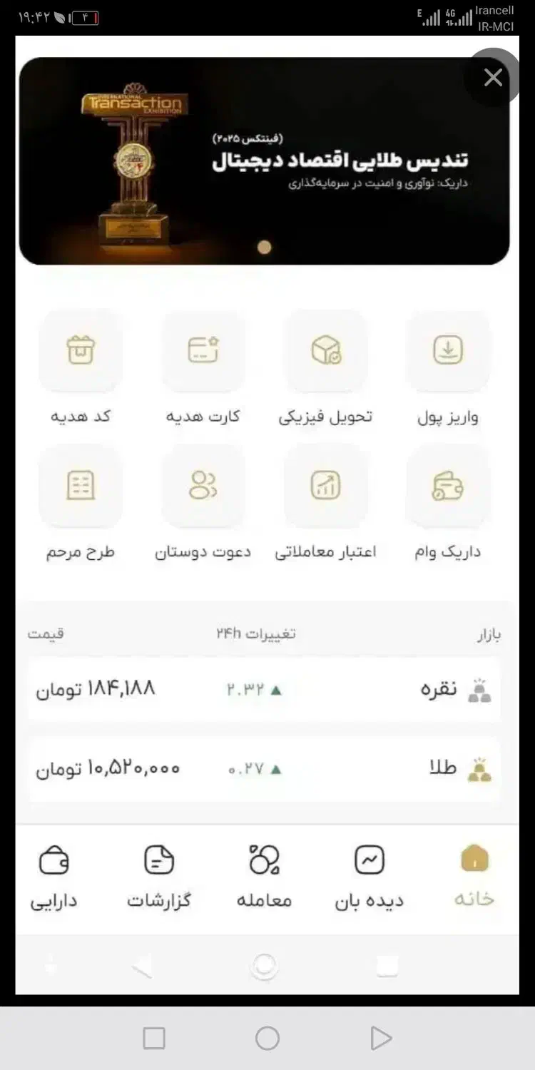 واریز 55تومانی|کارت هدیه و تخفیف|اسلام‌شهر, شهرک احمدیه|دیوار