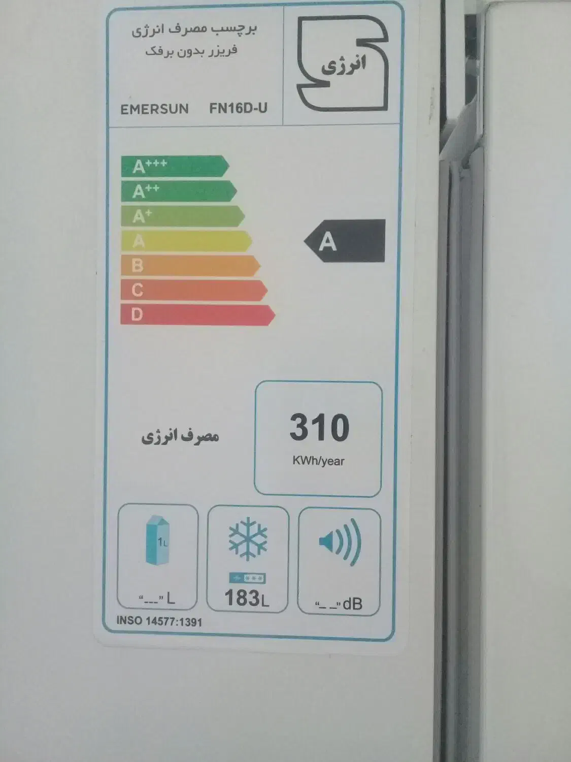 یخچال دوقلو امرسال|یخچال و فریزر|قیروکارزین, |دیوار