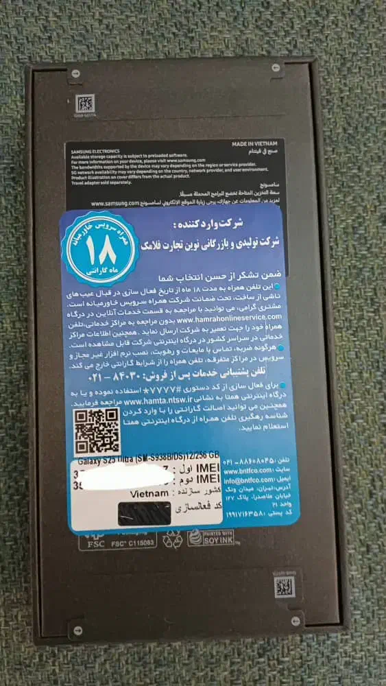 s25 ultra 12/256 ویتنام اکبند پلمپ|موبایل|تهران, امامت|دیوار