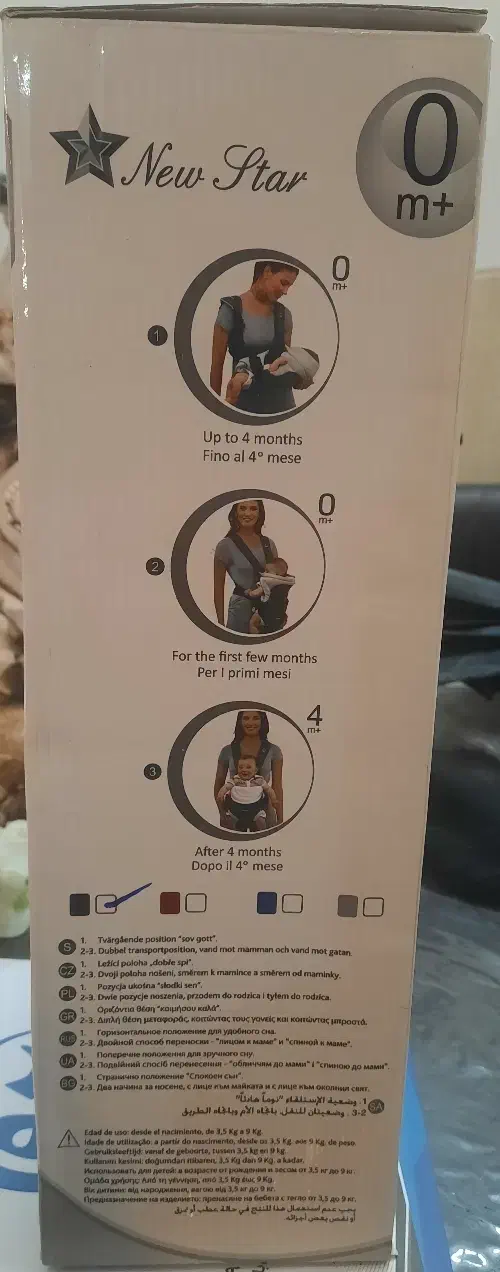 آغوشی نوزاد|کالسکه و لوازم جانبی|یزد, |دیوار