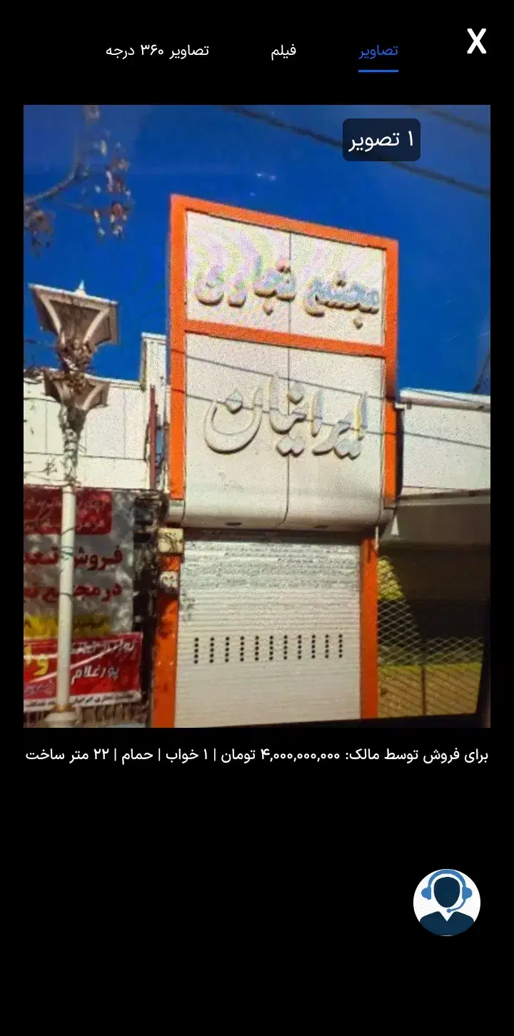 مغازه ایرانیان|فروش مغازه و غرفه|شیروان (خراسان), |دیوار