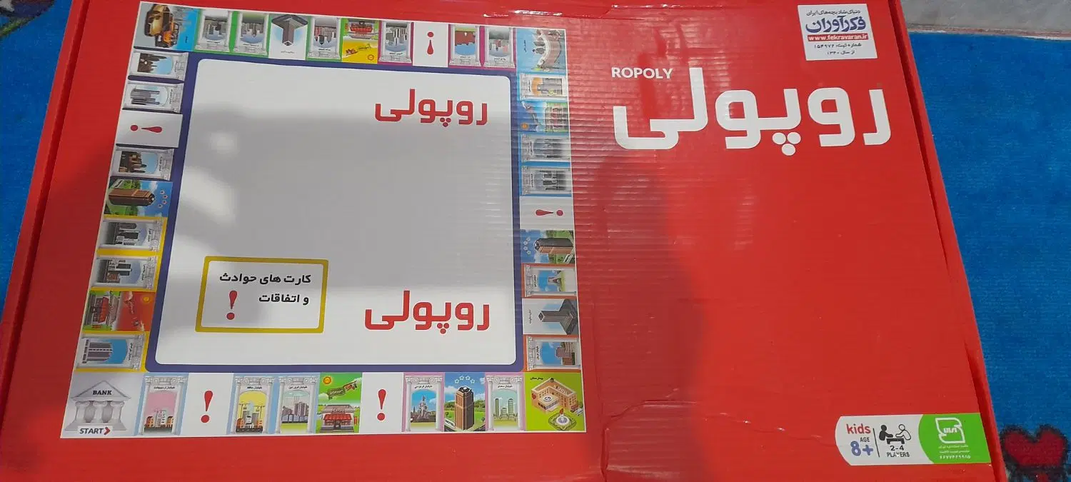 بازی فکری روپولی دومینو منچ دوز|کلکسیون و سرگرمی|تهران, مهران|دیوار