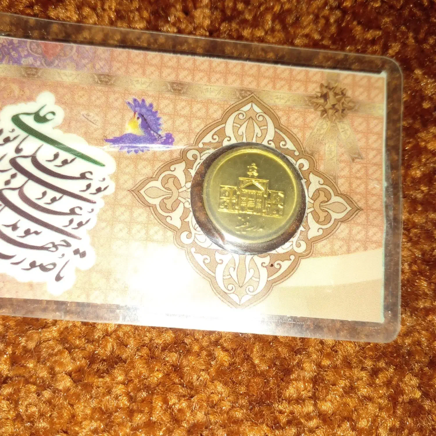 سکه ۲۵۰ریالی|کلکسیون سکه، تمبر، اسکناس|قم, انسجام|دیوار