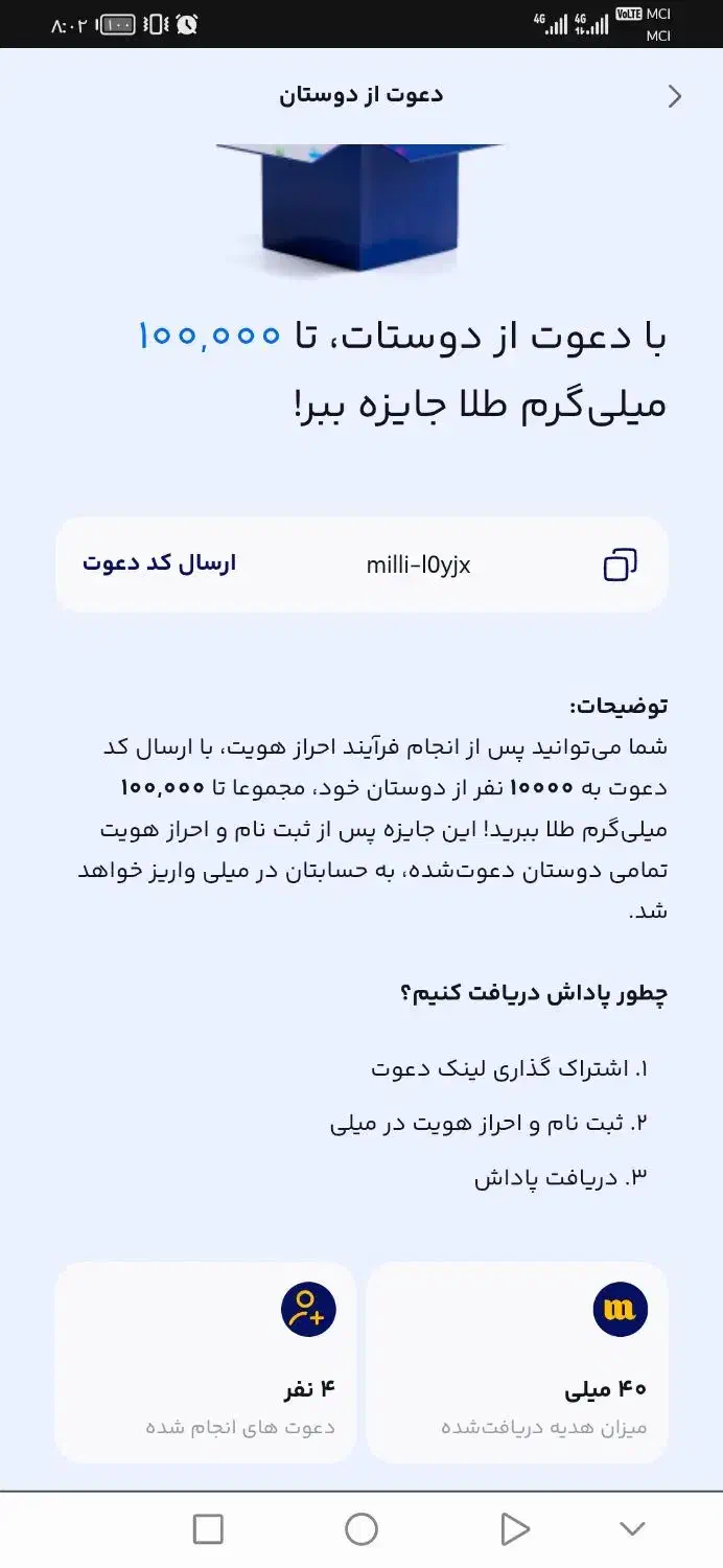 کد جایزه میلی|کارت هدیه و تخفیف|قم, چهل درخت‎|دیوار