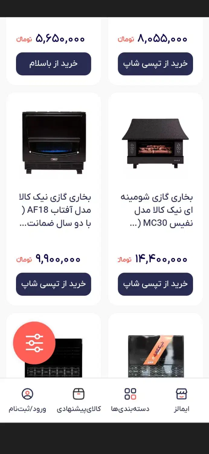 دو عدد بخاری دست دوم|بخاری، هیتر، شومینه|میانه, |دیوار