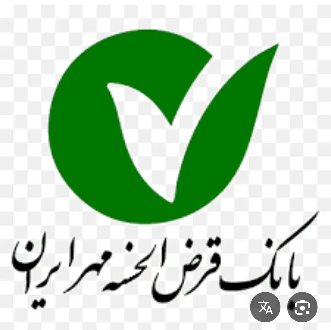 خرید و فروش وام بانک مهر|خدمات مالی، حسابداری، بیمه|اسلامآباد غرب, |دیوار