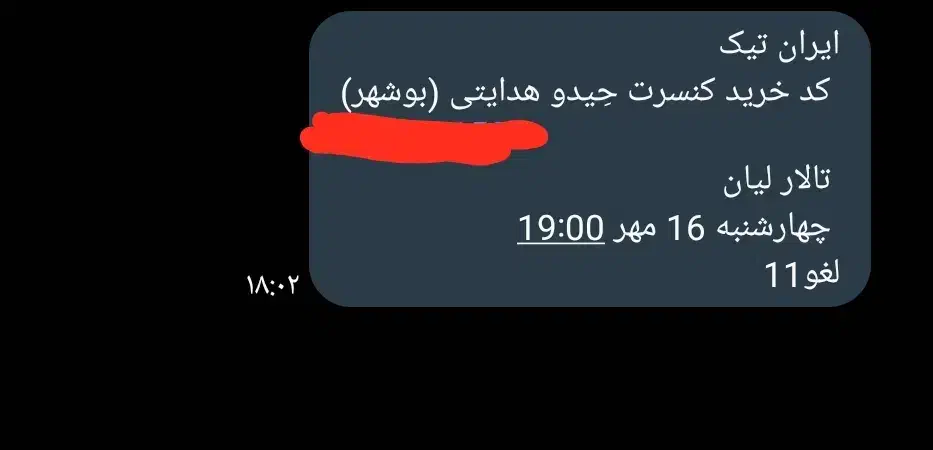 دوتا بلیط کنسرت هیدو هدایتی بوشهر|بلیت کنسرت|بندر کنگان, |دیوار