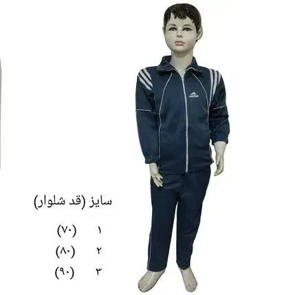 لباس ورزشی پسرانه مدرسه ای فقط ۲۷۰/۰۰۰ تومن|لباس|بیرجند, |دیوار