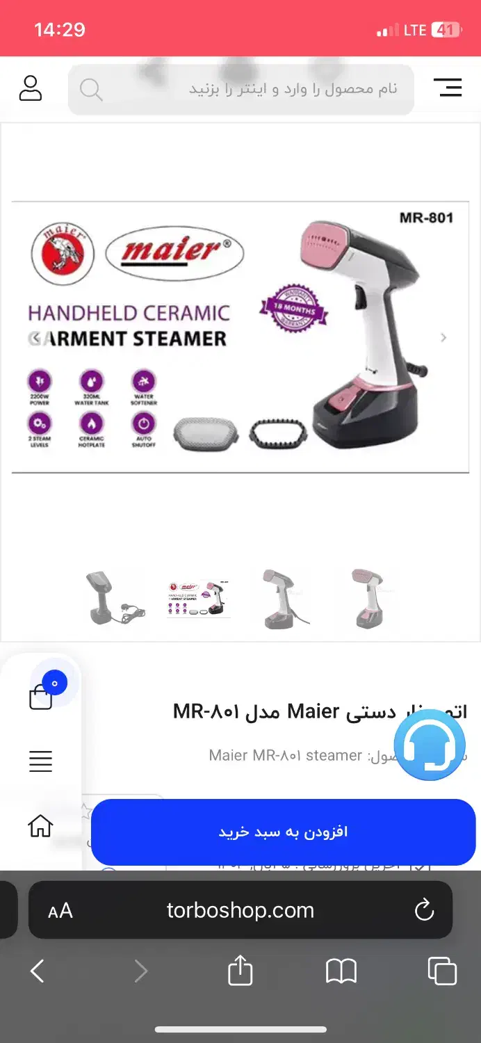 اتو بخار دستی مایر maier نو|اتو و لوازم اتو|شیراز, دروازه قران|دیوار