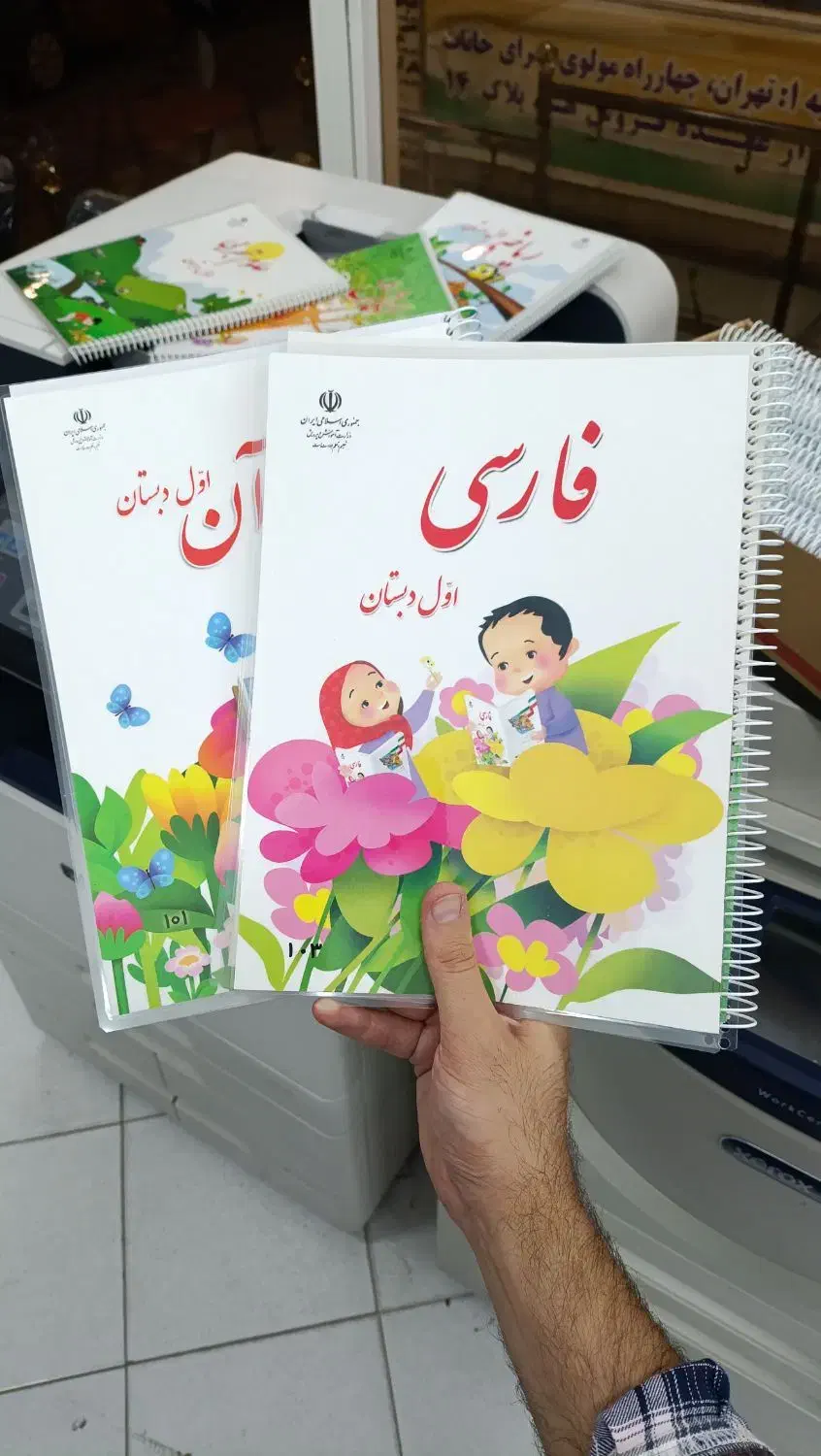 سیمی کتاب درسی تحویل فوری - کاغذ گذاری|لوازم التحریر|کرج, فاز ۴ مهرشهر|دیوار