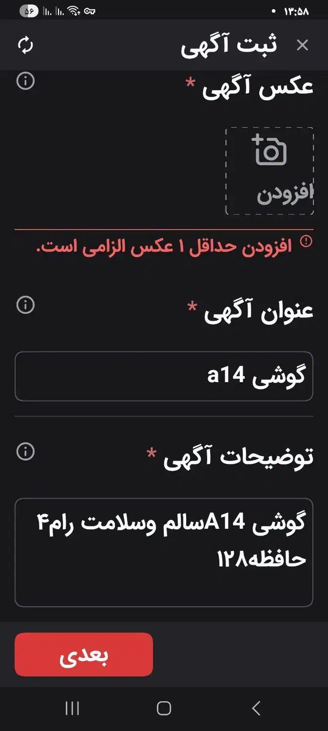گوشی a14|موبایل|تهران, مجیدیه|دیوار