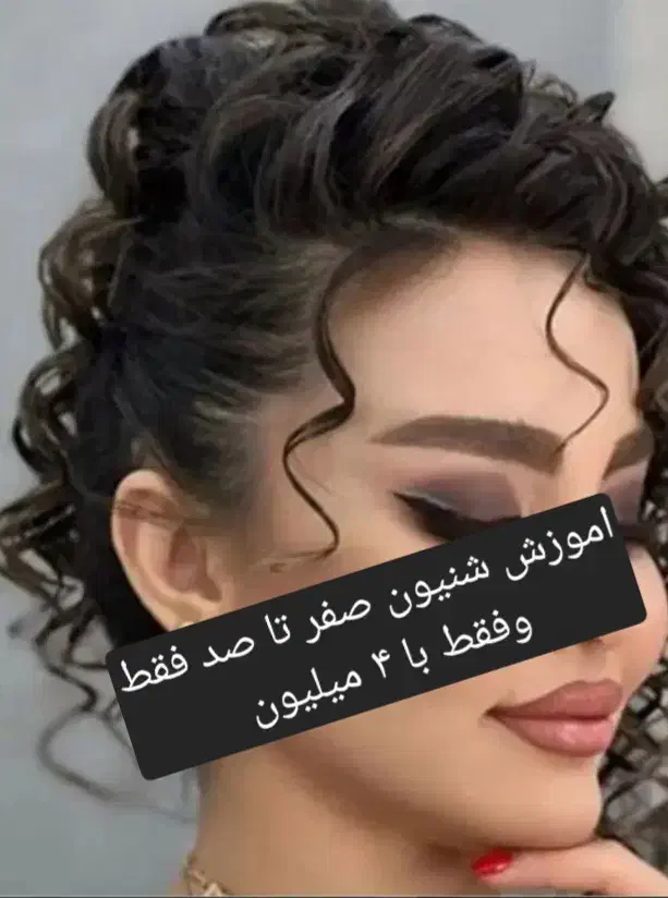 افسان|فعالیت داوطلبانه|چناران, |دیوار