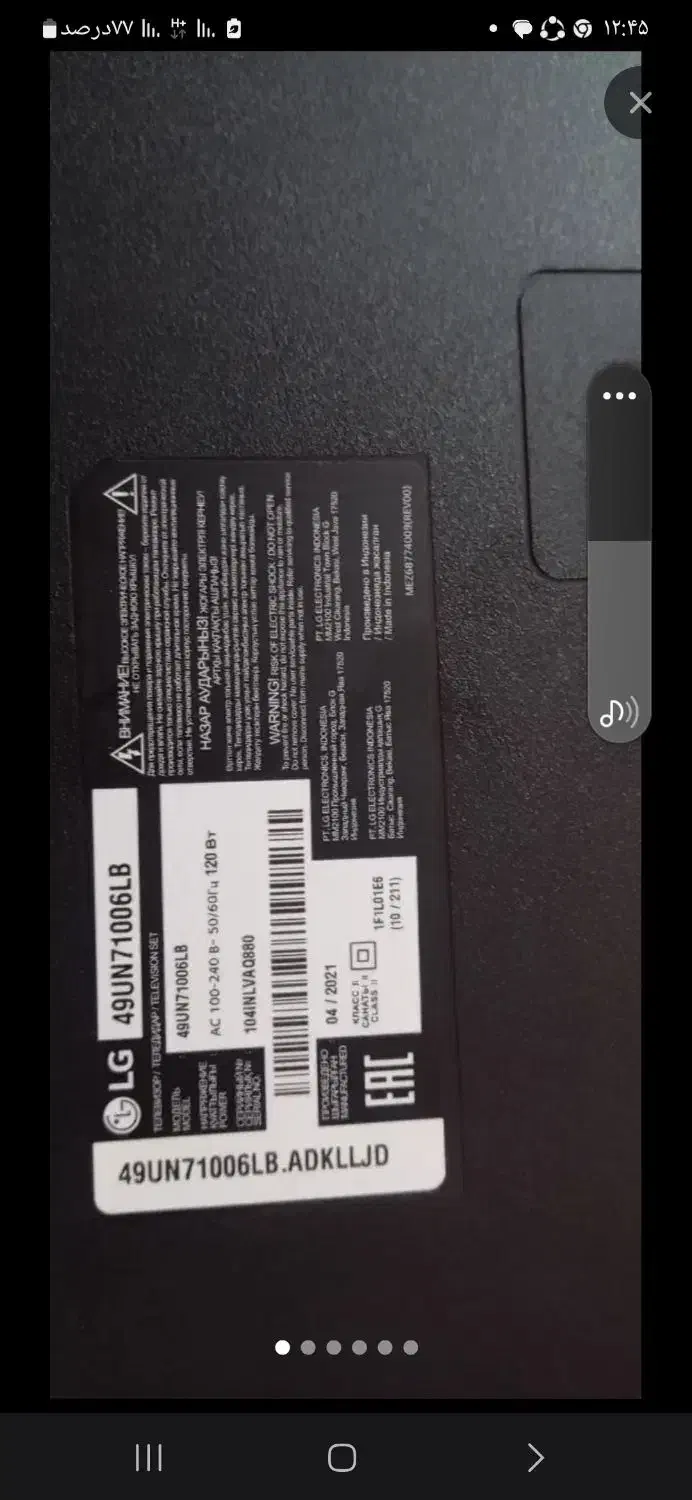 تکه تکه ال‌سی‌دی|تلویزیون و پروژکتور|میناب, |دیوار