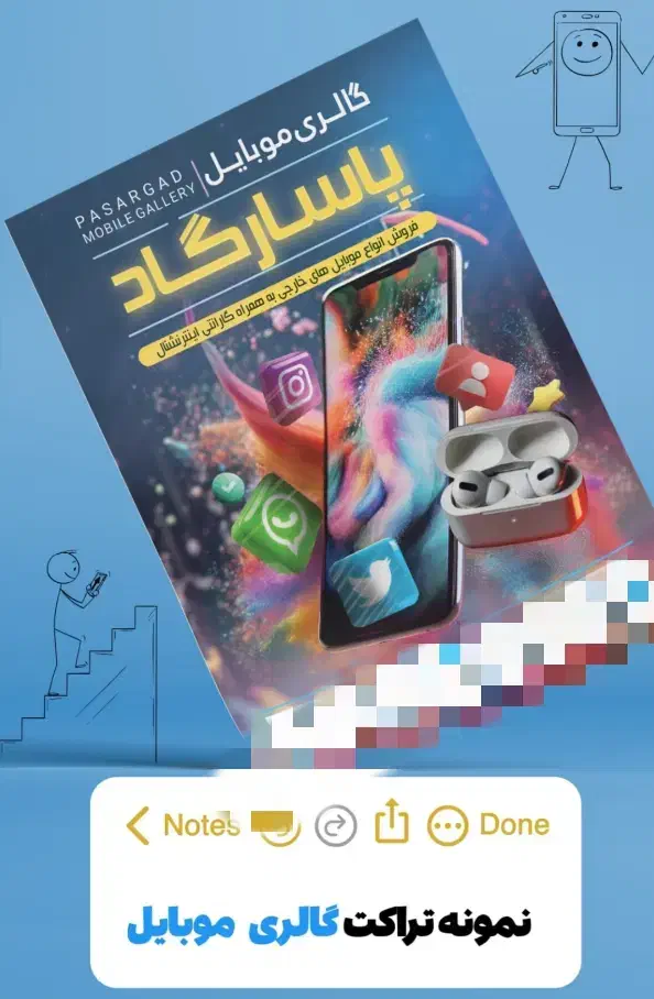 چاپ و طراحی حرفه ای تراکت|خدمات رایانه‌ای و موبایل|ارومیه, |دیوار