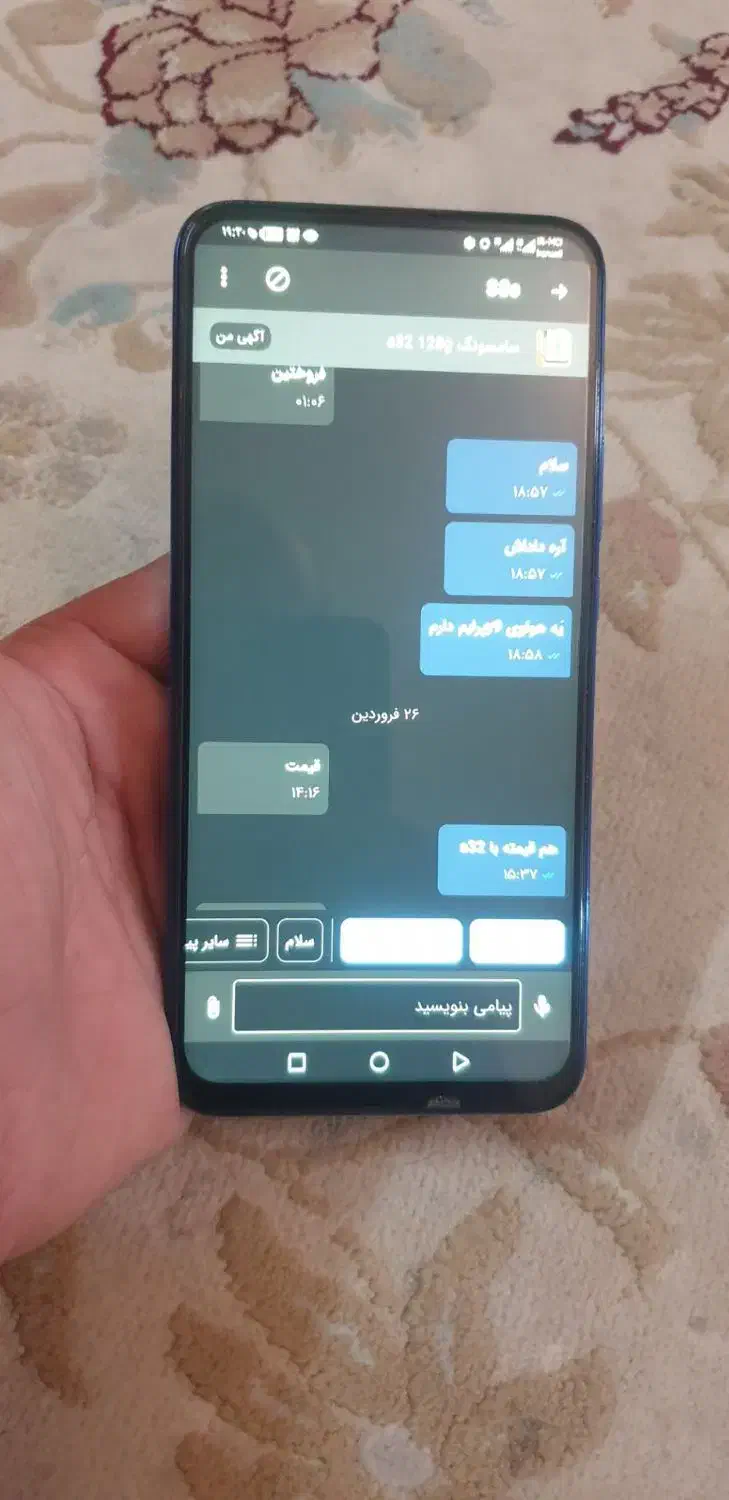 Y9پرایم|موبایل|تهران, یافت آباد شمالی|دیوار