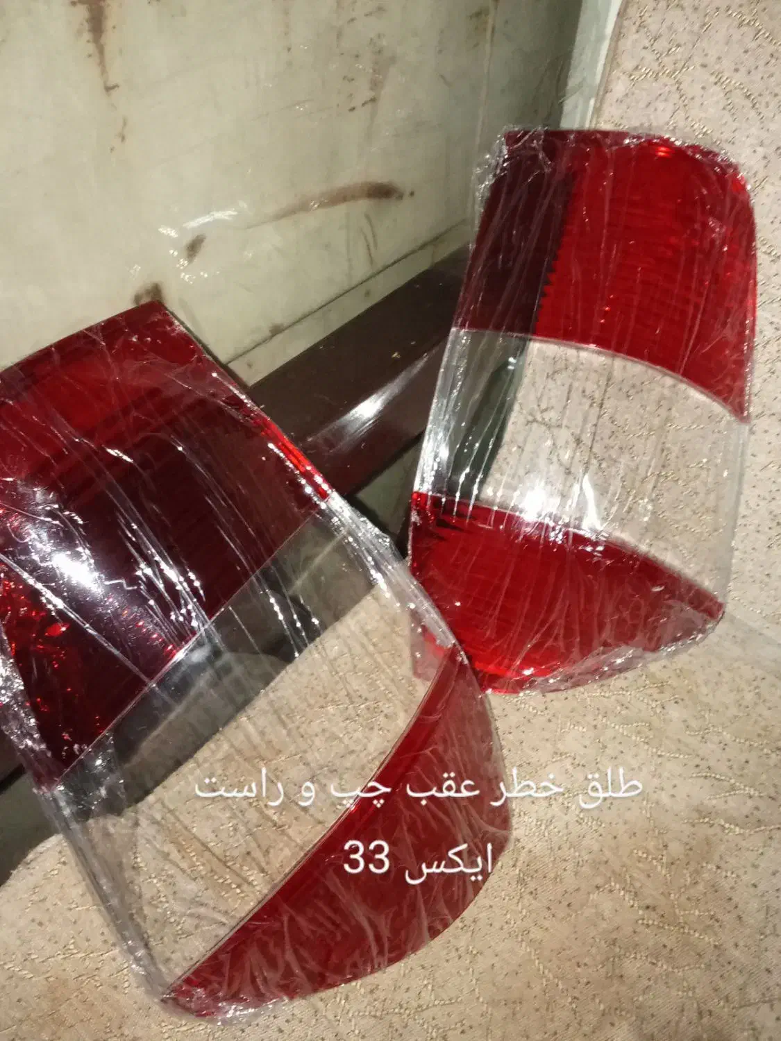 طلق چراغ  خودروهای چینی|قطعات یدکی و لوازم جانبی|اهواز, کوروش|دیوار