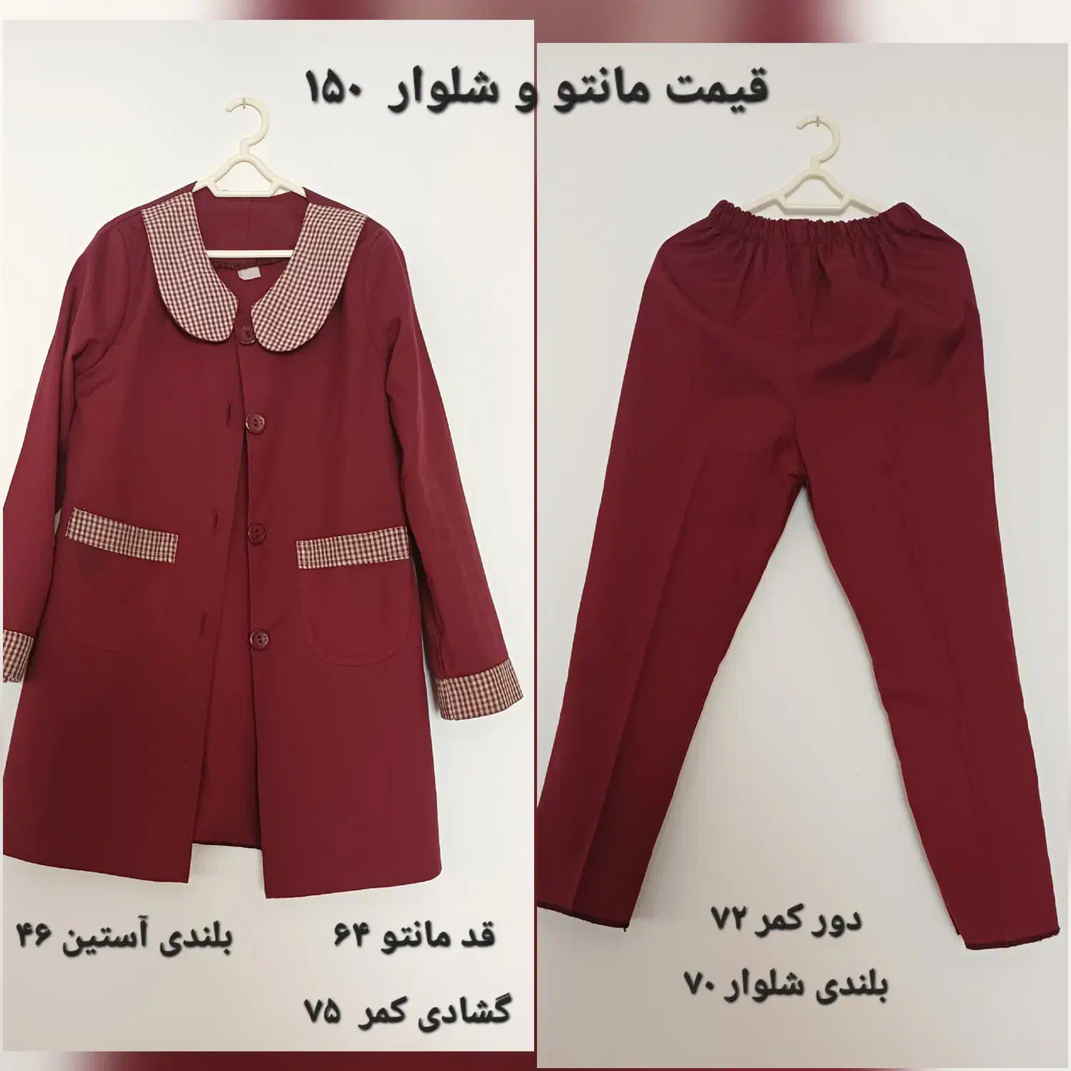 کتونی و لباس دخترانه|کفش و لباس بچه|لاهیجان, قیام|دیوار