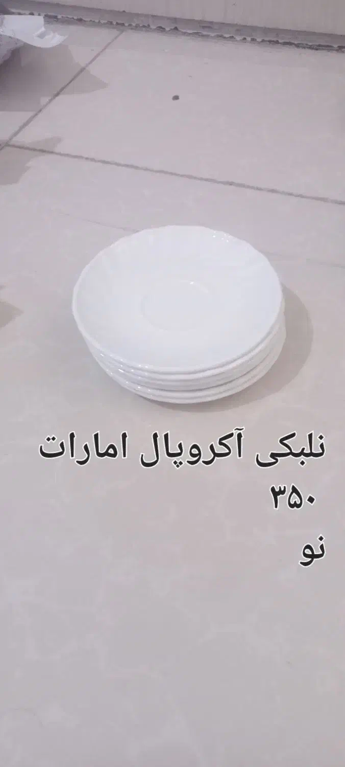 ظروف قدیمی   گل سرخی|ظروف سرو و پذیرایی|اراک, |دیوار