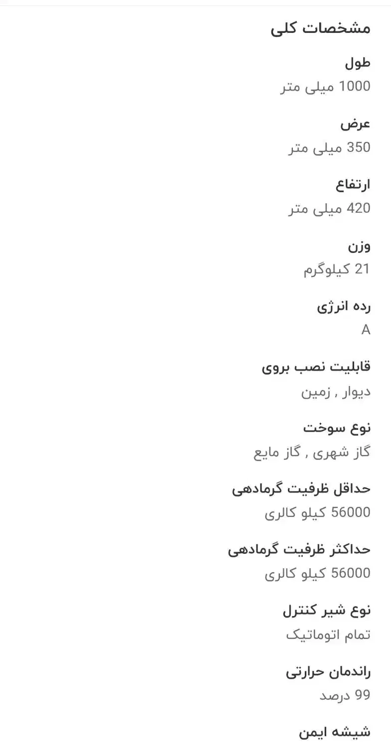 جت هیتر برقی گازی QG65|بخاری، هیتر، شومینه|کاشان, شهرک صنعتی فتح المبین|دیوار