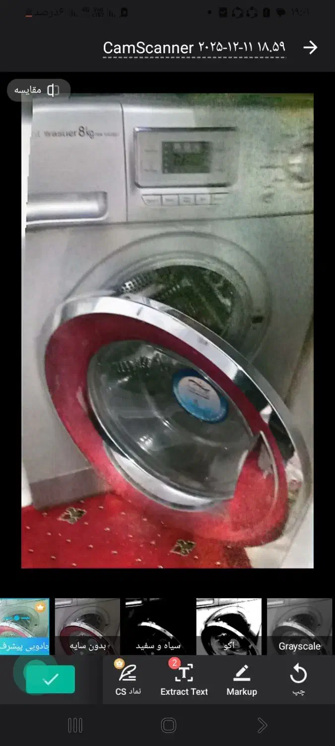 لباسشویی پاکشوما 8 کیلویی تمام اتوماتیک|ماشین لباسشویی و خشککن لباس|کرمانشاه, |دیوار