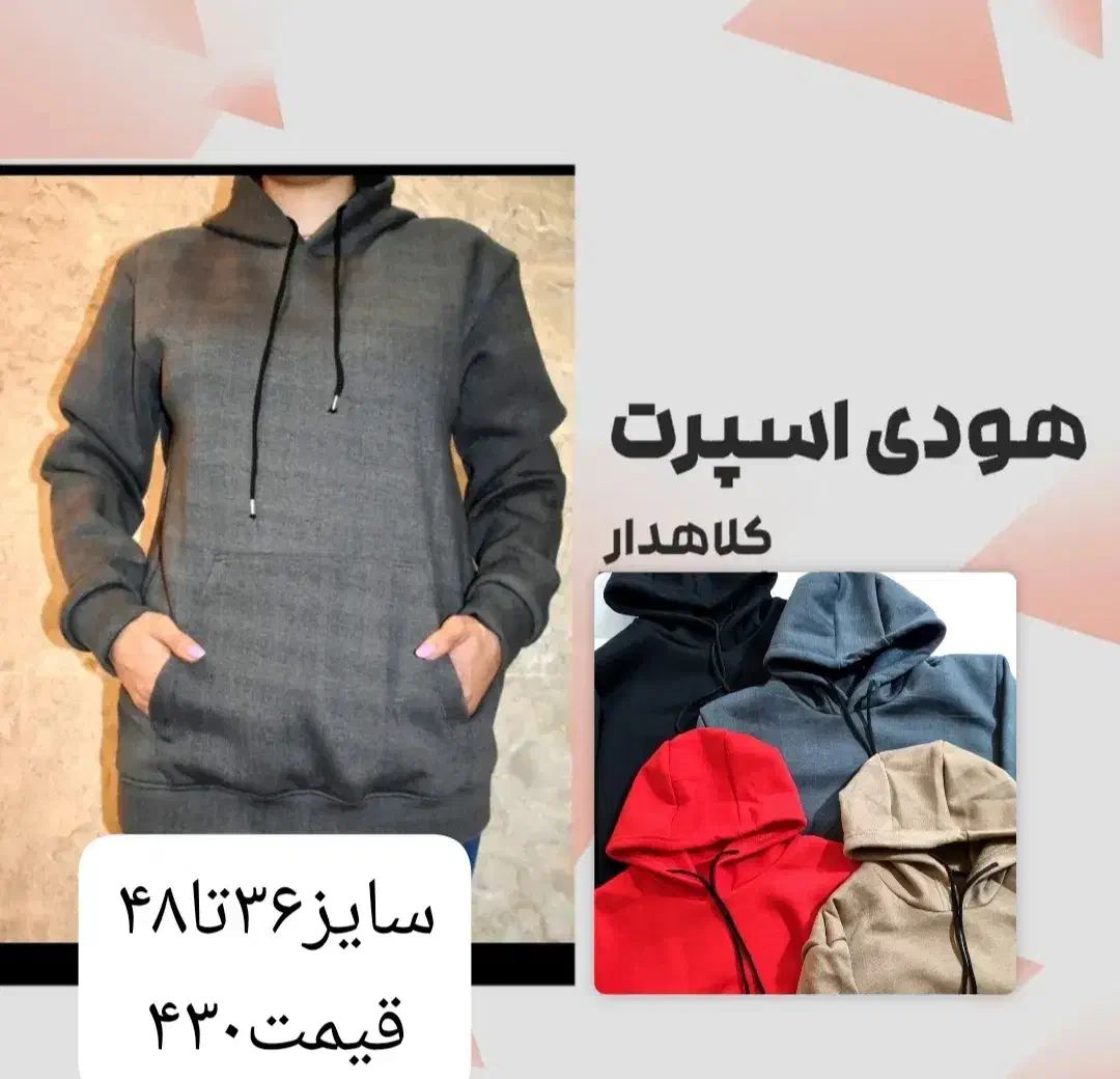 لباس|لباس|شاهین‌شهر, فردوسی|دیوار