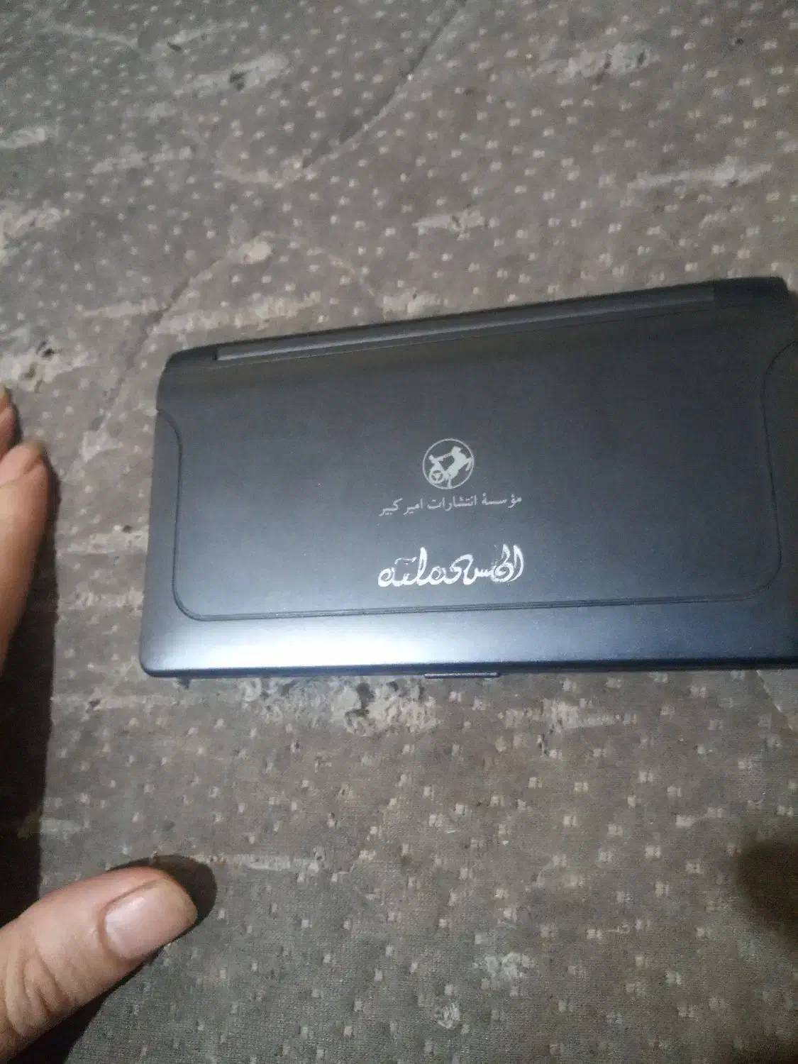 مترجم جیبی زبان سخنگو سالمه سالم|پخشکننده همراه|رشت, کوی فکوری|دیوار