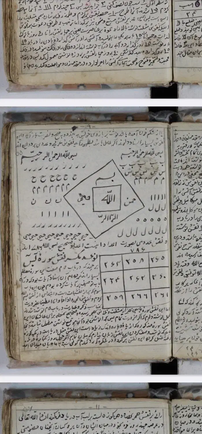 کتاب دعا|کتاب و مجله مذهبی|قرچک, داوود آباد|دیوار